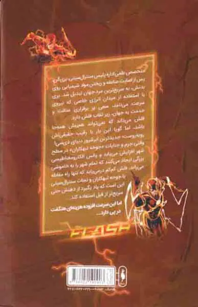 مجموعه به پیش1(فلش)